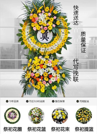 山西运城平陆县曹川镇下涧村花圈代送